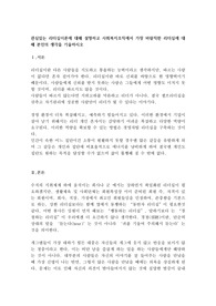 만점보장]관심있는 리더십이론에 대해 설명하고 사회복지조직에서 가장 바람직한 리더십에 대해 본인의 생각을 기술하시오