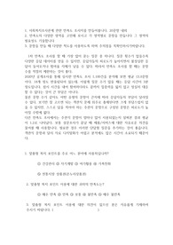 만점보장] 사회복지조사론에 관한 만족도 조사지를 만들어봅니다