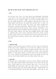 만점보장]법률 제정 및 개정이 필요한 사회복지 법률에 대한 본인의 의견