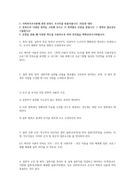 만점보장]사회복지조사론에 관한 만족도 조사지를 만들어봅니다