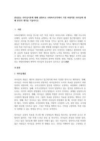 만점보장]관심있는 리더십이론에 대해 설명하고 사회복지조직에서 가장 바람직한 리더십에 대해 본인의 생각을 기술하시오