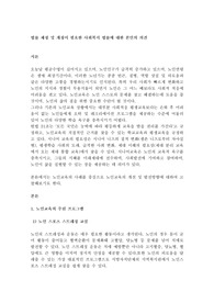 만점보장] 법률 제정 및 개정이 필요한 사회복지 법률에 대한 본인의 의견