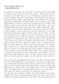 A+보장]식량위기대한민국_독후감 서평 감상문 식량위기 대한민국 서평