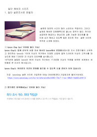 일단 해보자 시리즈. 돈버는 방법