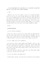 외국어로서의 한국어이해교육론 -  듣기의 특성에 대하여 여러 가지를 뽑아 본 후, 듣기교육에서 중요하게 생각해야 하는 듣기의 특성을 지도의 측면에서 설명하세요 