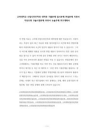 고려대학교 산업디자인학과 대학원 기출문제 입시문제 면접문제 지원서 작성요령 구술시험문제 추천서 논술주제 연구계획서