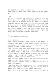 (김영A+)증권분석에는 기본적 분석과 기술적 분석이 있다. 기본적 분석과 기술적 분석의 의미와 각 분석의 장점과 단점을 비교하여 작성하시오.