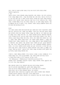 (김영A+)스턴버그의 사랑의 삼각형 이론을 근거로 하여 자신의 개인적 관점과 관계에 적용하여 서술하십시오.