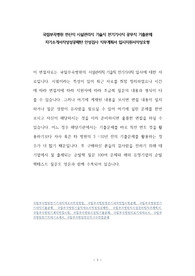 국립부곡병원 전산직 시설관리직 기술직 전기기사직 공무직 기출문제 자기소개서작성성공패턴 인성검사 직무계획서 입사지원서작성요령