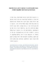 국립부곡병원 방사선사 심전도기사 물리치료사 자기소개서작성성공패턴 인성검사 직무계획서 면접실패패턴 지원동기작성요령 입사지원서작성요령