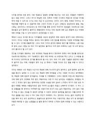 청진기가 지나간 이후
