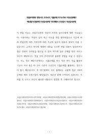 국립부곡병원 영양사직 조리사직 기출문제 자기소개서 작성성공패턴 예상필기시험문제 인성검사문제 직무계획서 인성검사 적성검사문제