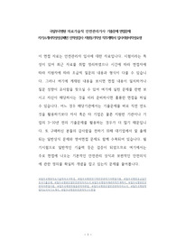 국립부곡병원 의료기술직 안전관리기사 기출문제 면접문제 자기소개서작성성공패턴 인적성검사 지원동기작성 직무계획서 입사지원서작성요령