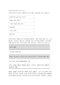 삼국유사에 실려 있는 이야기