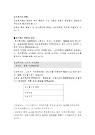 조선후기의 문화