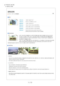 A+ 지역사회간호학실습_지역사회간호과정보고서 (기흥구) 간호진단 9개, 간호과정 3개 case study
