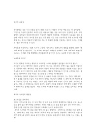 생존을 위한 독서  초격차독서법