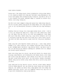 연세대 경영학과 학업계획서