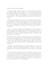연세대 물리학과 입학 자기소개서 학업계획서