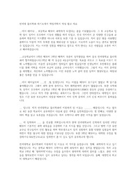 연세대 물리학과 자기소개서 학업계획서 작성 참고 자료