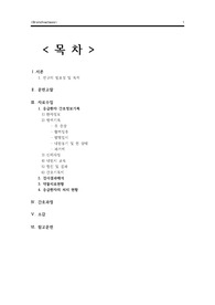 성인간호학실습 객혈 기관지 확장증 case study