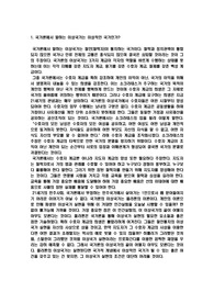 국가론을 읽고 질문과 답변