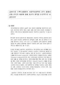 길버트와 스펙트(테렐)의 사회복지정책의 분석 틀에서 산출 분석의 내용에 대해 자신의 생각을 논리적으로 서술하시오