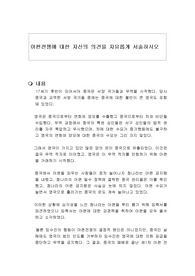아편전쟁에 대한 자신의 의견을 자유롭게 서술하시오