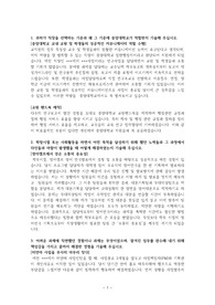 중앙대학교 교직원 자기소개서(일반행정)