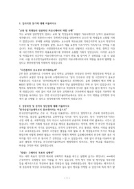 한국공학대학교 서류합격 교직원 자기소개서