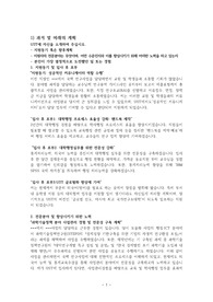과학기술연합대학원대학교(UST) 교직원 자기소개서
