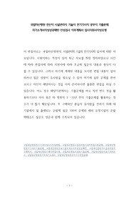 국립마산병원 전산직 시설관리직 기술직 전기기사직 공무직 기출문제 자기소개서작성성공패턴 인성검사 직무계획서 입사지원서작성요령