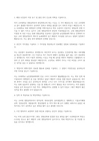 고려대 생명공학부 편입학 자소서