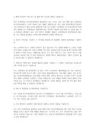 고려대 전기전자공학부 편입학 자소서