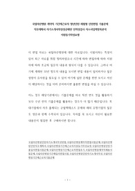 국립마산병원 계약직 기간제근로자 청년인턴 체험형 인턴면접 기출문제 직무계획서 자기소개서작성성공패턴 인적성검사 자소서입력항목분석 지원동기작성요령