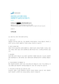 인증O) 2022 신규간호사 중앙대학교의료원 최종합격자 자소서+AI 면접