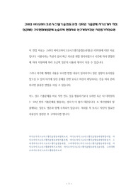 고려대 바이오마이크로시스템기술협동과정 대학원 기출문제 자기소개서 작성 성공패턴 구두면접예상문제 논술주제 면접자료 연구계획서견본 지원동기작성요령