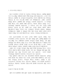 사서교육 대학원 학업계획서