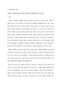 저출산고령사회기본법의 입법배경과 기본방향에 대하여 논하시오