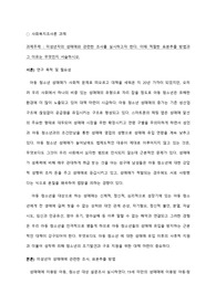 미성년자의 성매매와 관련한 조사를 실시하고자 한다. 이때 적절한 표본추출 방법과 그 이유는 무엇인지 서술하시오.