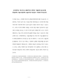 고려대학교 에너지시스템공학과 대학원 기출문제 입시문제 면접문제 구술시험문제 논술주제 적성검사 지원동기작성요령
