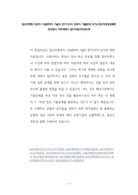 일산차병원 전산직 시설관리직 기술직 전기기사직 공무직 기출문제 자기소개서작성성공패턴 인성검사 직무계획서 입사지원서작성요령
