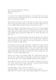 우리가 음식을 먹을때 말하지 않는 것들을 읽고