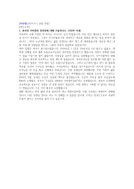 2022 부산대학교 로스쿨 최초합격 자기소개서
