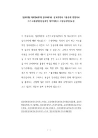 일산차병원 의료정보관리직 정보처리기사  정보분석사 기출문제 면접자료 자기소개서작성성공패턴 직무계획서 지원동기작성요령