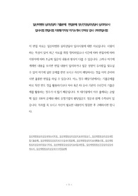 일산차병원 심리상담자 기출문제  면접문제 정신건강심리상담사 심리치료사 입사시험 면접시험 지원동기작성 자기소개서 인적성 검사 구두면접시험