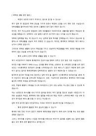 학점 3.1, 언어단일전공 통계 비전공자 통계대학원 면접 합격 답변 (경북대, 단국대 합격)