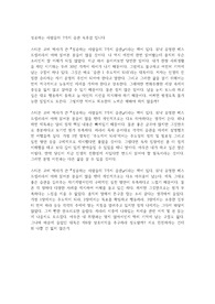 성공하는 사람들의 7가지 습관 독후감 입니다