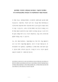 일산차병원 코디네이터 국제진료팀 진료지원보조 기출문제 직무계획서 자기소개서작성성공패턴 인적성검사 자소서입력항목분석 지원동기작성요령