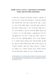 일산차병원 안전관리자 안전관리기사 기출문제 면접문제 자기소개서작성성공패턴 인적성검사 지원동기작성 직무계획서 입사지원서작성요령